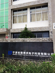 HONGYUAN AUTO ELECTRONIC TECHNOLOGY CO.,LTD